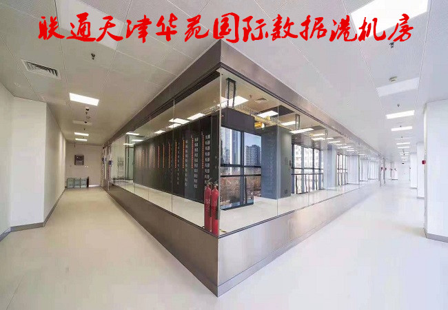 太平洋电信武清服务器托管价格